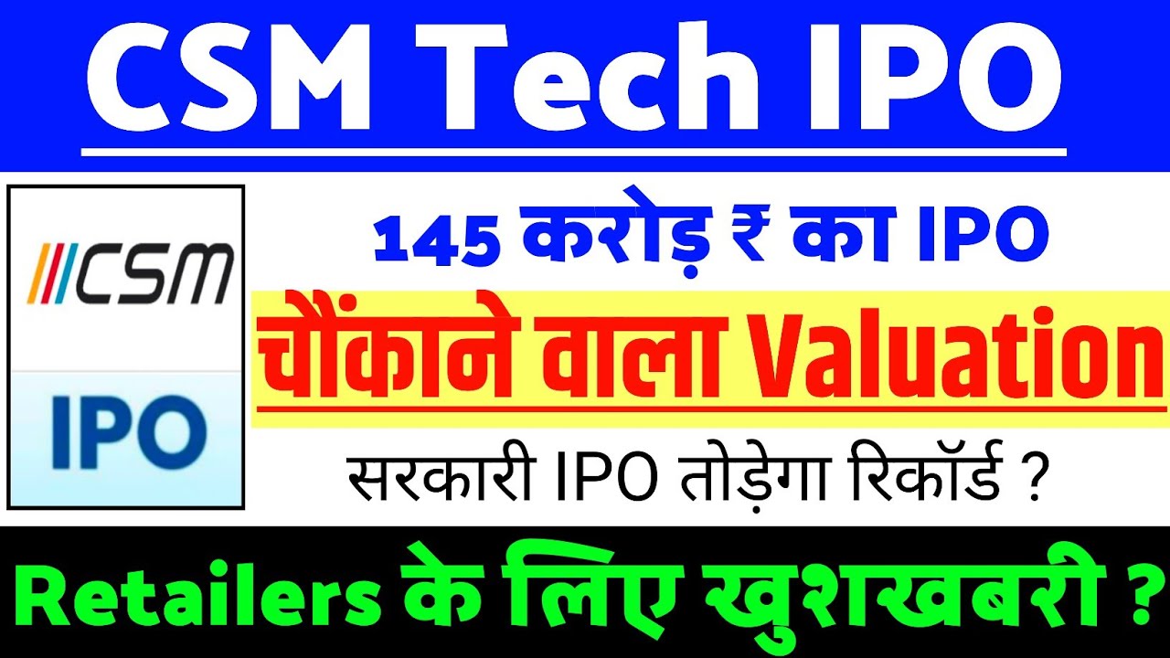CSM Technologies IPO Latest Update | CSM Technologies IPO GMP status ? | CSM Tech IPO Latest news