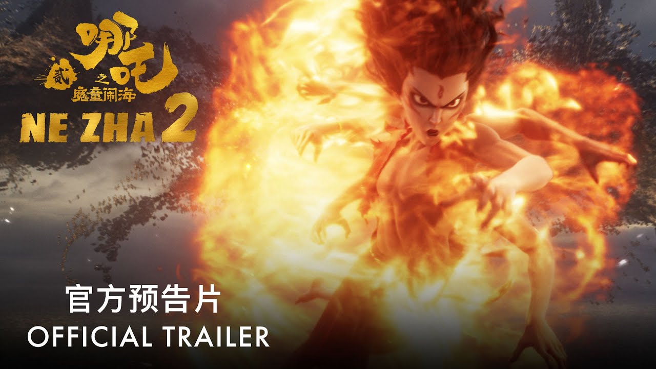哪吒之魔童闹海 | Ne Zha 2 | Official Trailer | 官方预告片