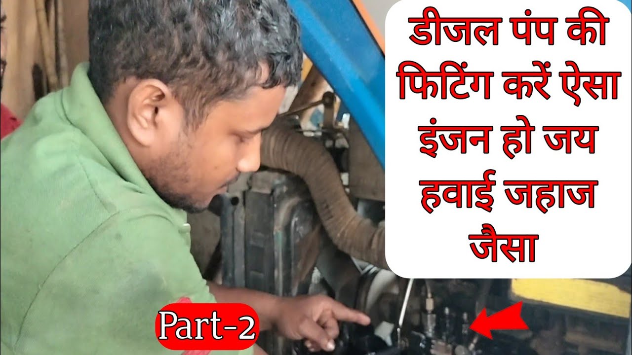 SONALIKA DI 47 RX DIESEL PUMP FITING AND DROP SETTING || सोनालिका ट्रैक्टर डीजल पंप ड्रॉप सेटिंग