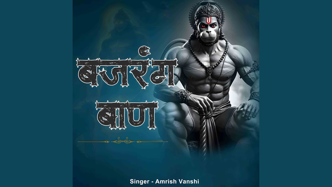 Bajrang Baan