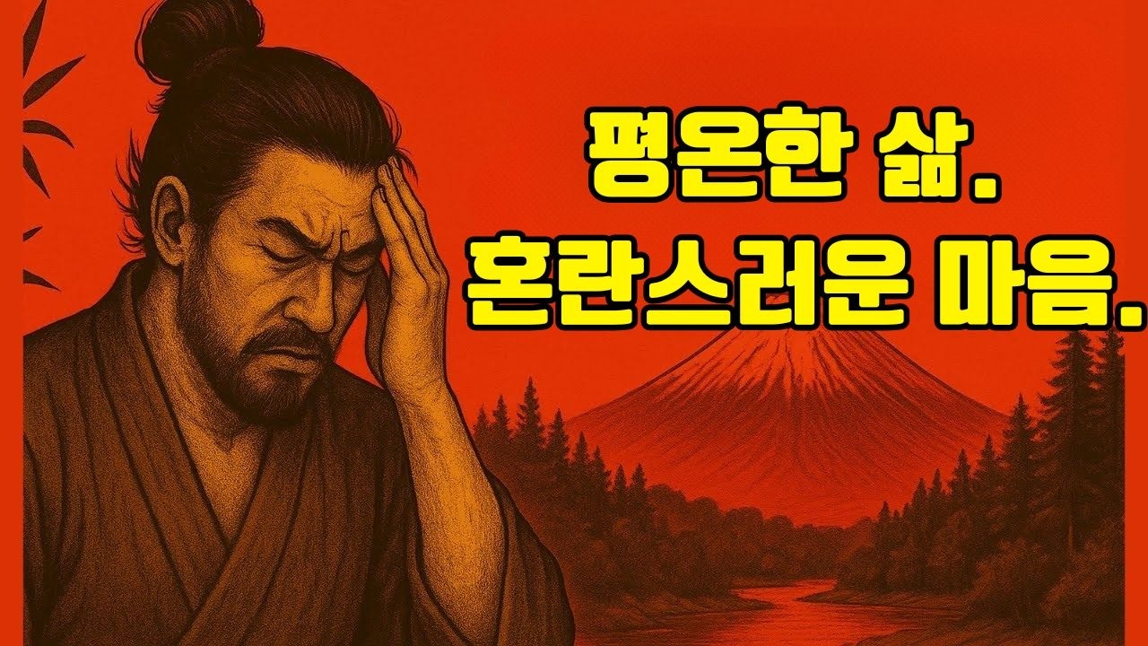 행복해야 할 사람들이 불안에 시달리는 이유 — 상카라두카