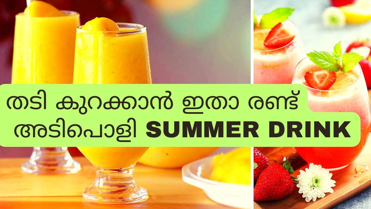 തടി കുറക്കാൻ ഇതാ രണ്ട് അടിപൊളി Summer Drink | Foodi Winston | strawberry lassi | mango lassi