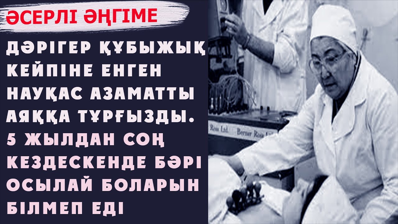 Баласын өлімнен құтқарған адамды көргенде есінен танып қала жаздады.| ТОМАҒА АРНАСЫ.