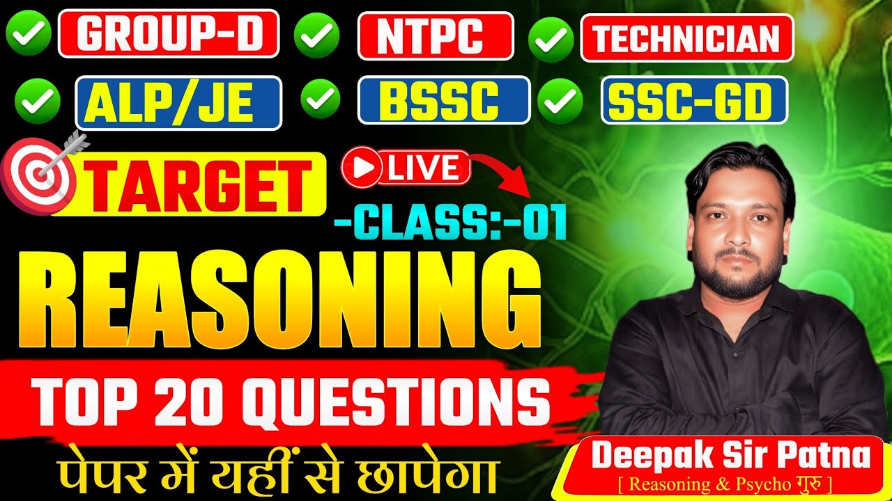 सभी परीक्षाओं के लिए उपयोगी QUESTION CLASS 01 || Deepak Sir Reasoning | Deepak Sir Patna 