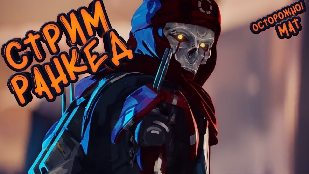 Apex Legends \ РЕЙТИНГ \ Арена 3 на 3 \ ПАБЛИК