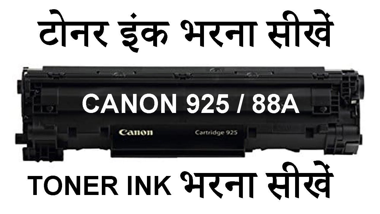 Hindi - How to refill CartridgeToner 88A / 925 of LBP6030/6030W