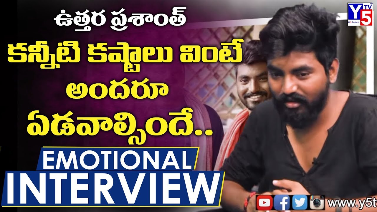 Uttara Prashanth EMOTIONAL FULL INTERVIEW | Tollywood Celebs Interviews | Y5tv Channel