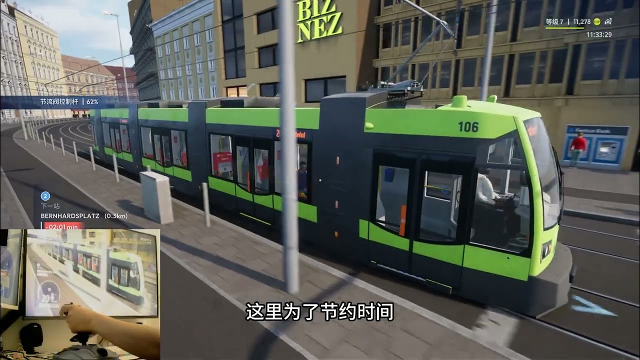 用飞行摇杆驾驶电车《城市交通模拟》 