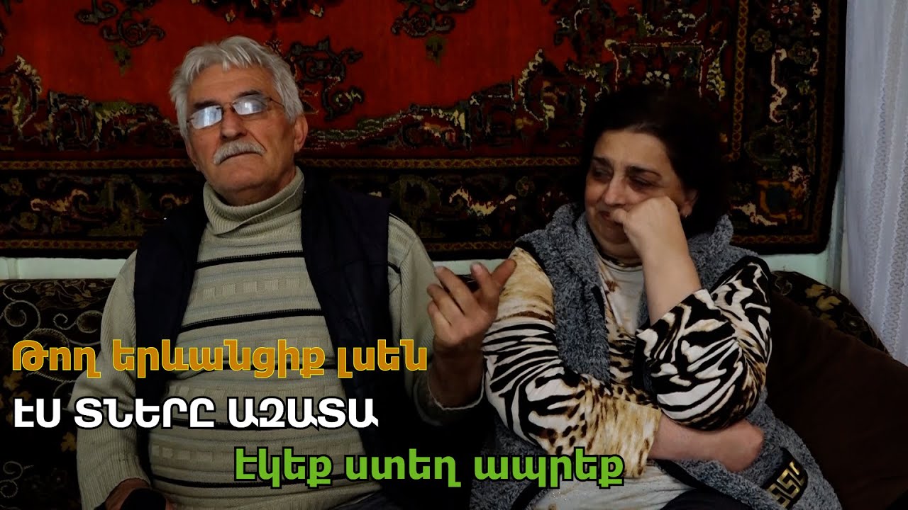 Կեսուրներիցա որ հարսները մի քիչ․․․ ասել եմ նայի հաա՛