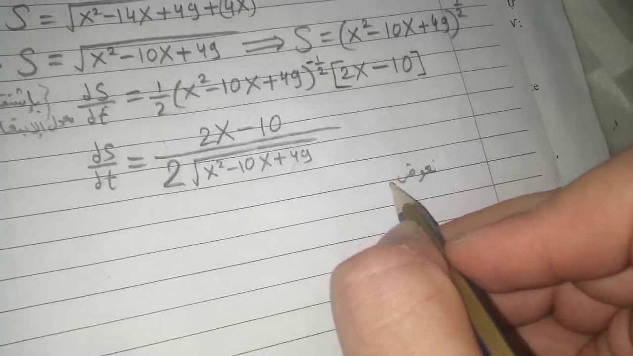 الفصل الثالث التفاضل مثال للمعدلات المرتبطة النقطة M متحركة على القطع المكافئ ومعدل ابتعاد النقطة