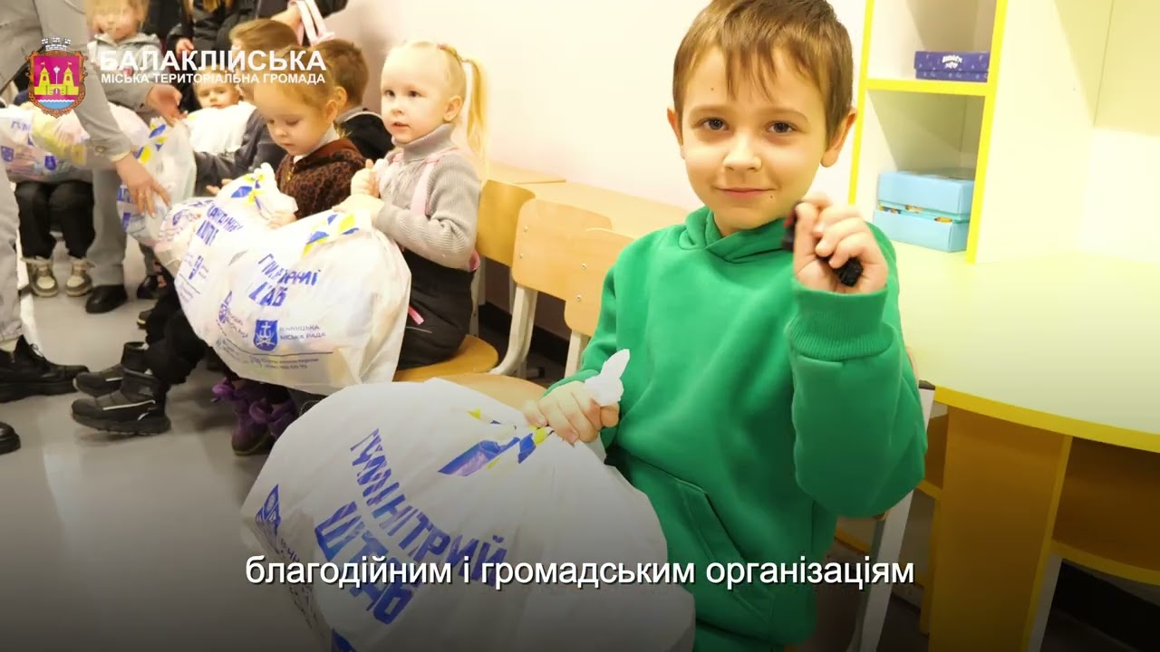 Балаклійська громада зустріла черговий вантаж від міста-побратима Вінниці
