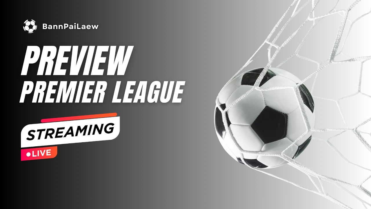ก่อนเกมส์ Premier League นัดที่ 28 | สนามหญ้าหน้าหน้าบ้าน LIVE!