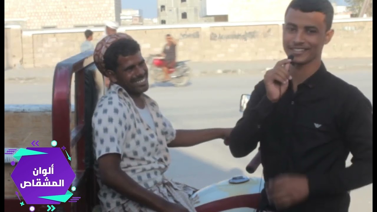 ألوان المشـقاص الموسم الاول| الحـلقه ﴿ 2 ﴾ |رمضـان2022