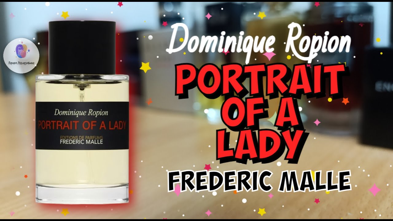 FREDERIC MALLE PORTRAIT OF A LADY (2010) - 