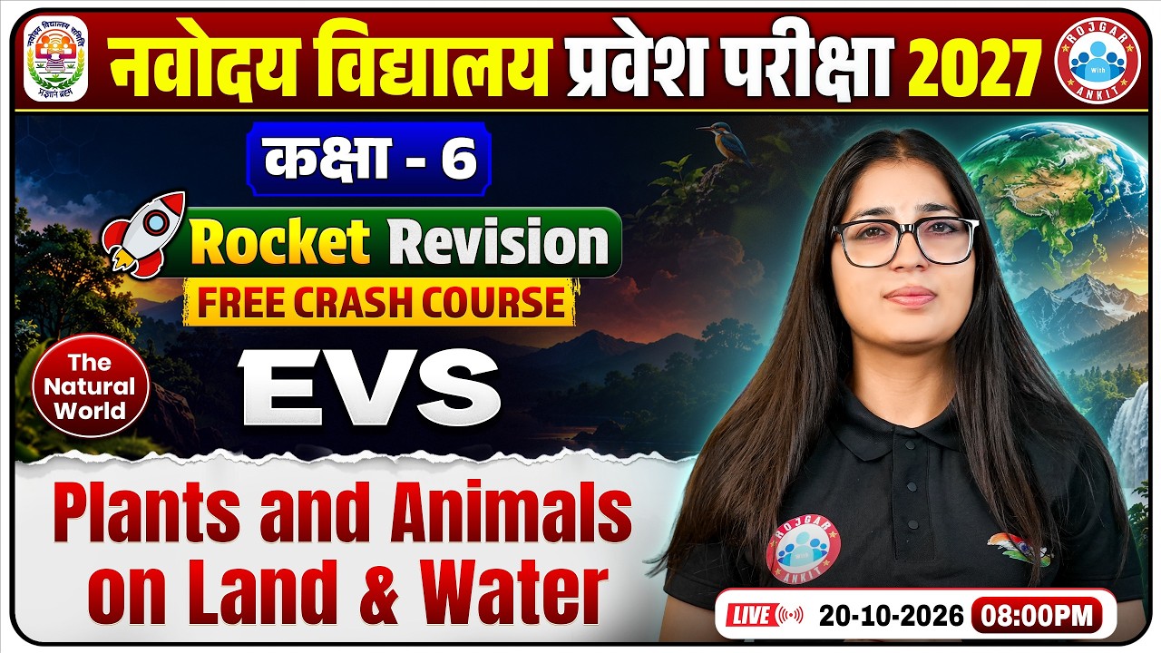 JNV Exam 2027 | Class 6th EVS | Plants and Animals On Land & Water | Free Crash Course | JNV 2027