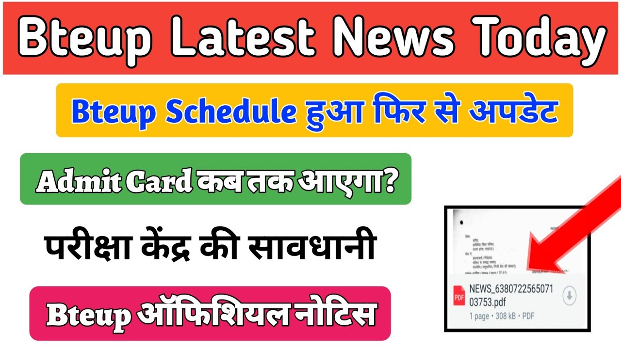 Bteup Schedule 2026 हुआ फिर से अपडेट || Bteup Exam 2026 Admit Card कब आएगा? Bteup News ||