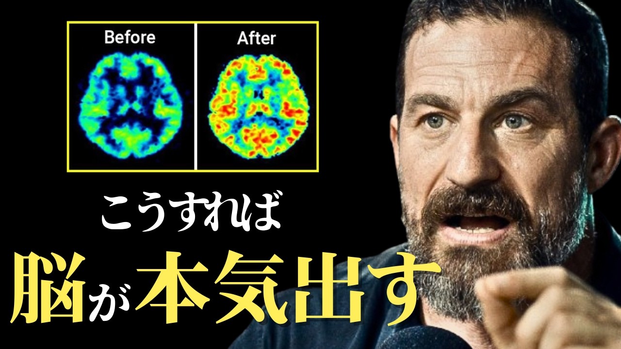 神経科学者「やりたくないことも確実にやり抜ける2つの方法」 | アンドリュー・ヒューバーマン 日本語まとめ