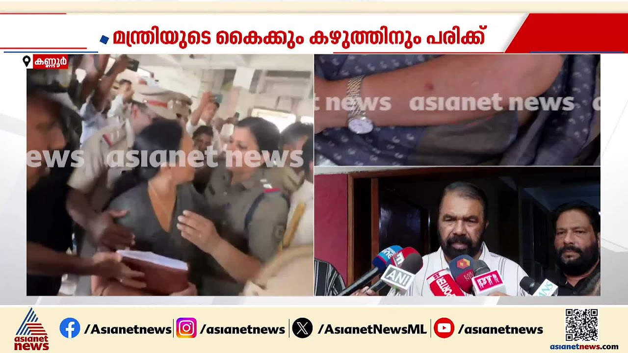 ആരോഗ്യമന്ത്രി ആക്രമിക്കപ്പെട്ടത് വി ഡി സതീശന്റെ അറിവോടെ: വി ശിവൻകുട്ടി | Veena George | KSU