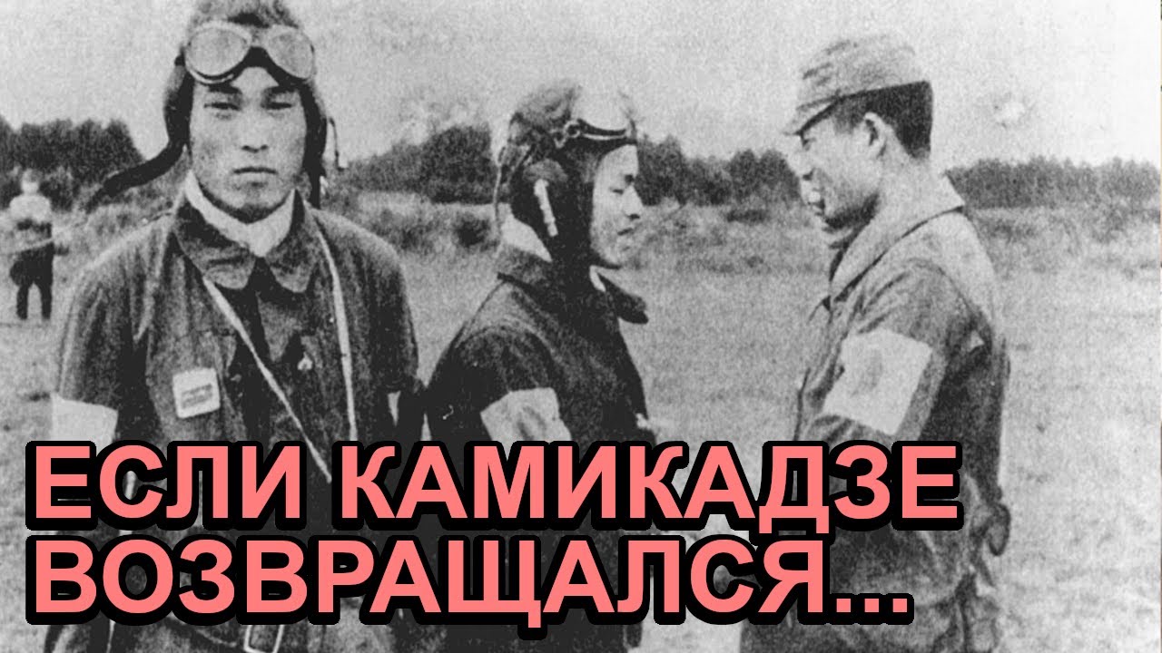 Как наказывали пилотов камикадзе, когда они возвращались живыми? (Мудряноч, история на пальцах)
