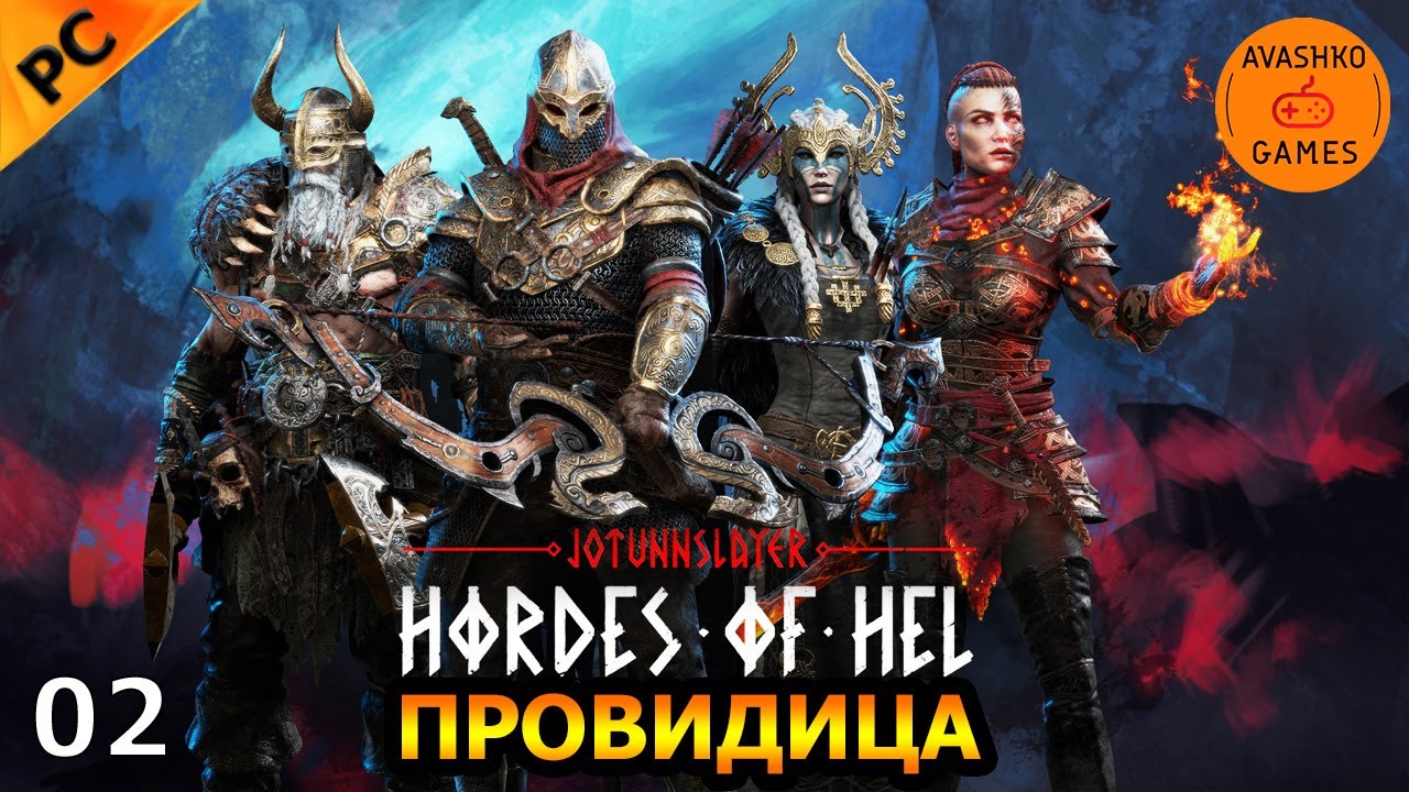 Jotunnslayer hordes of hel Прохождение 02 (Первый взгляд и обзор)