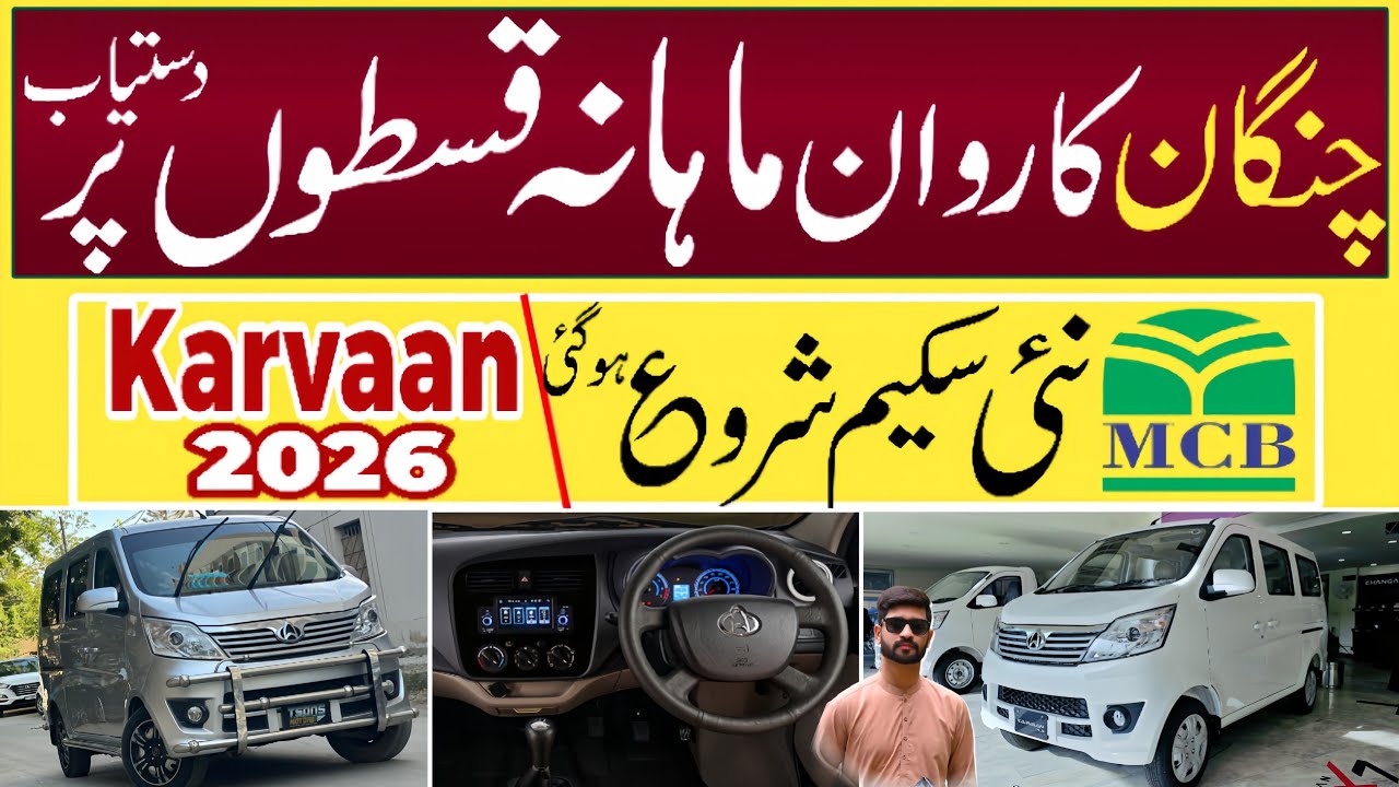 Changan Karvaan Plus On Installment MCB 2026 || Karvaan 1243cc Financing Detail @WaleedMotors
