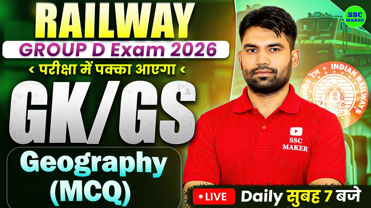Railway Group D 2026 || RRB Group D GK/GS Complete Revision || Day - 19 || Group D GS Practice Set
