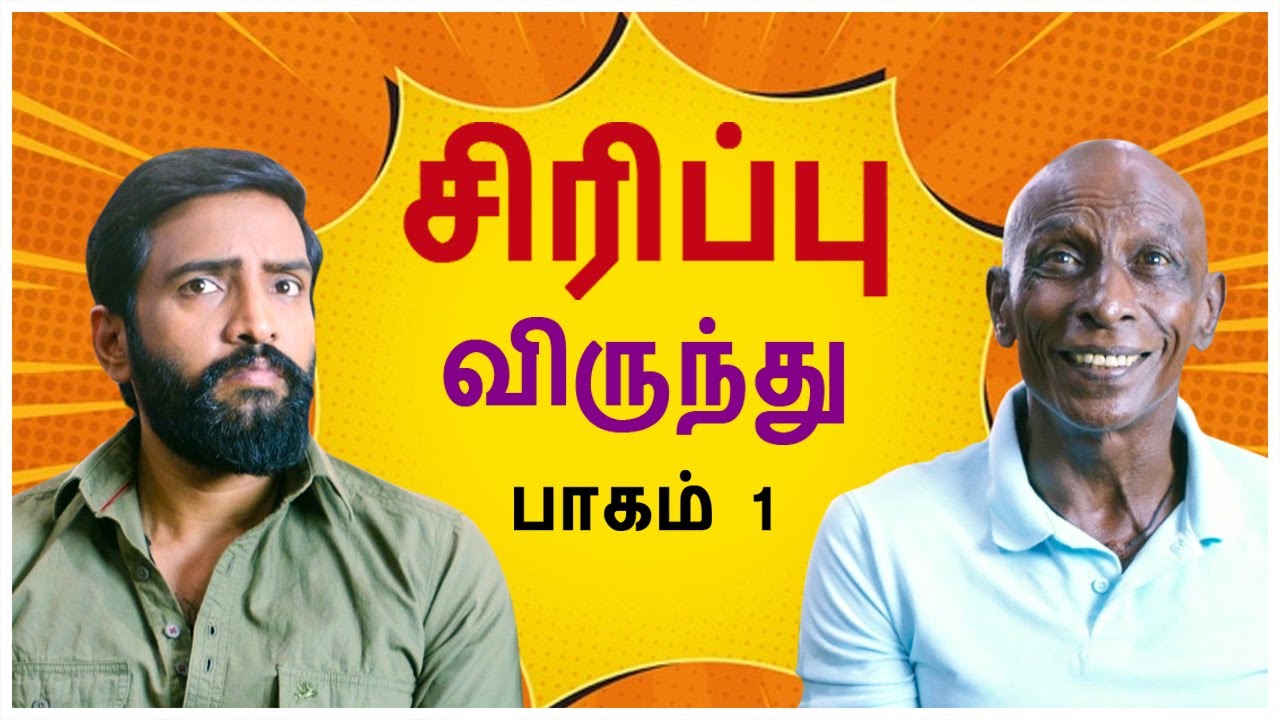 Sirippu Virunthu Vol 01 | Santhanam Comedy Scenes | Osthe | Deivathirumagal | Ishtam