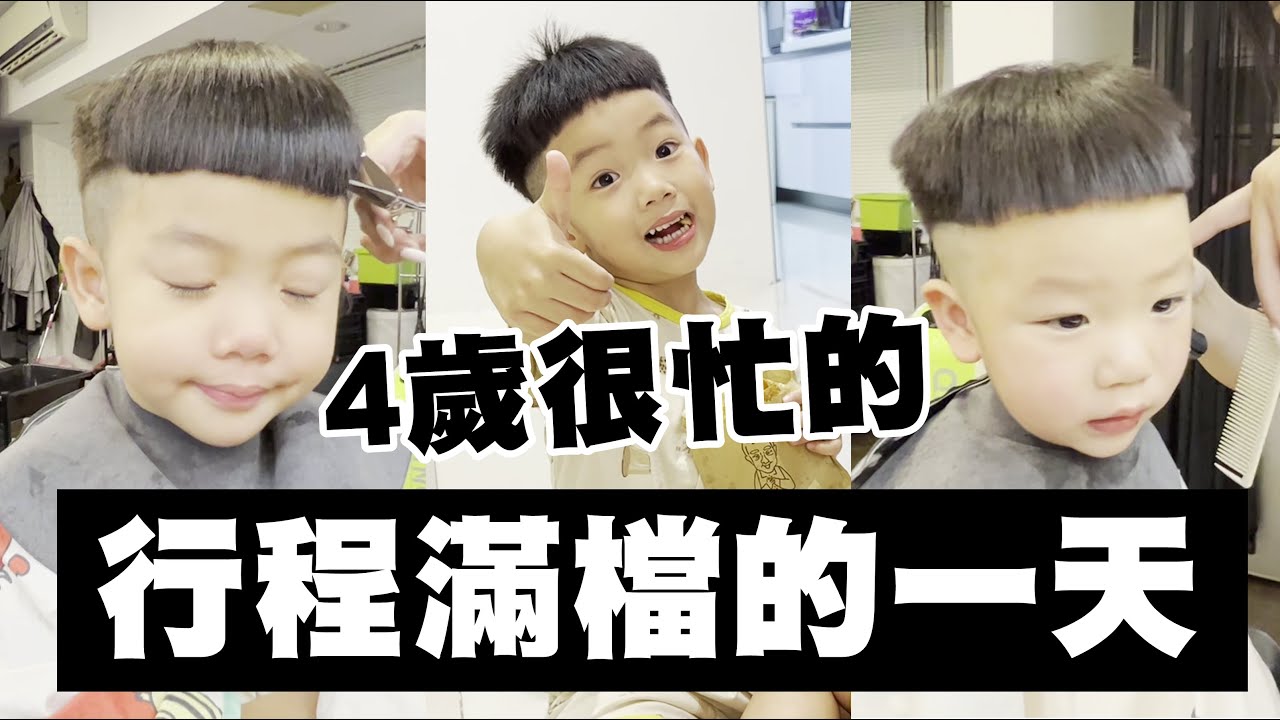 【蔡桃貴】4歲也是很忙的！行程滿檔的一天！(3Y11M21D)
