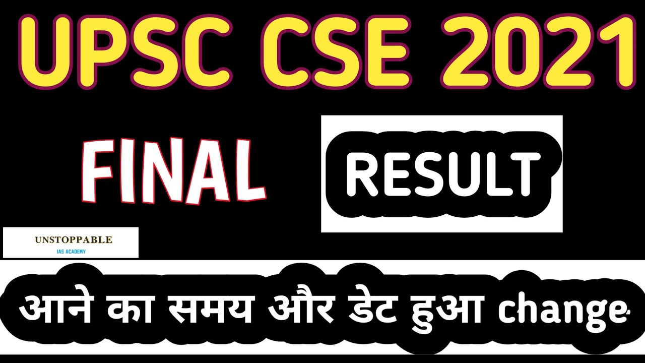 BIGGEST change :- upsc cse final 2021 result | upsc ias result 2021 | upsc cse 2021 result #ias