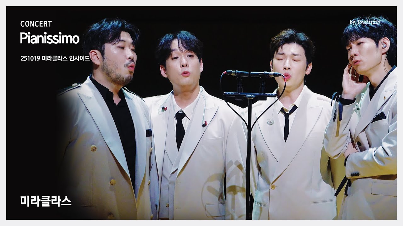 251019 MIRACLASS Inside - Pianissimo / 미라클라스