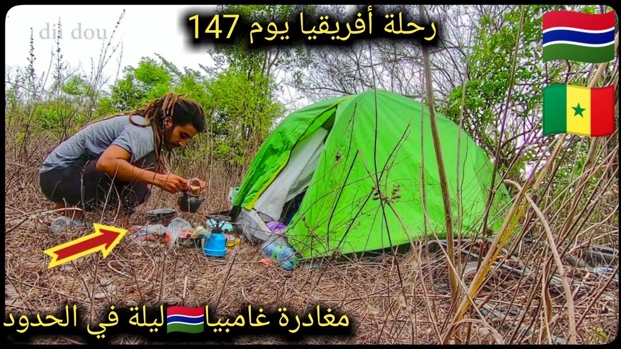 v56🇬🇲🇸🇳:واخيرا خرجت من غامبيا🚨إجرآت الحدود