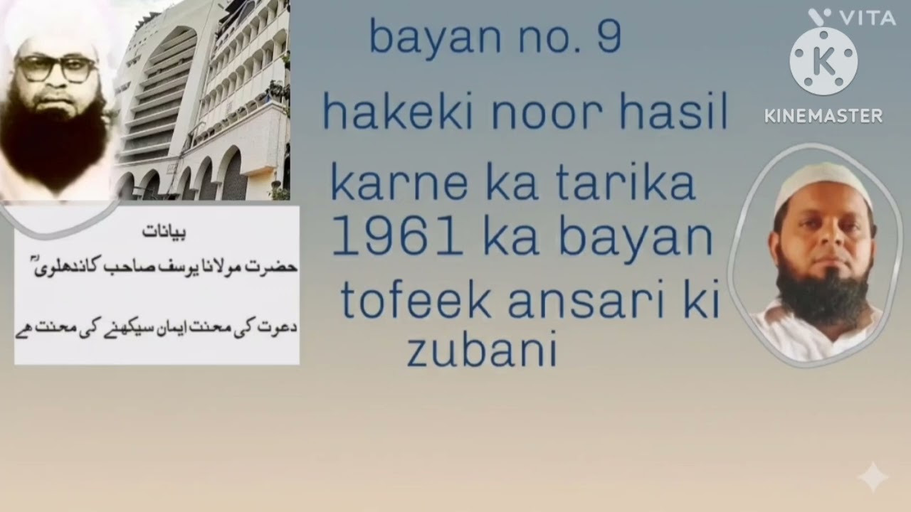Hakiki noor hasil karne ka tarika 1961 byan