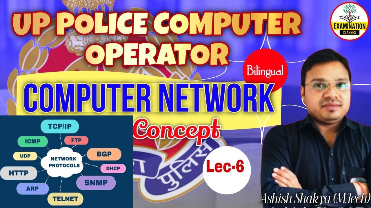UP POLICE COMPUTER OPERATOR OSI MODEL | NETWORK PROTOCOL FTP/IP |UP POLICE CO GRADE-A CLASSES Lec-06
