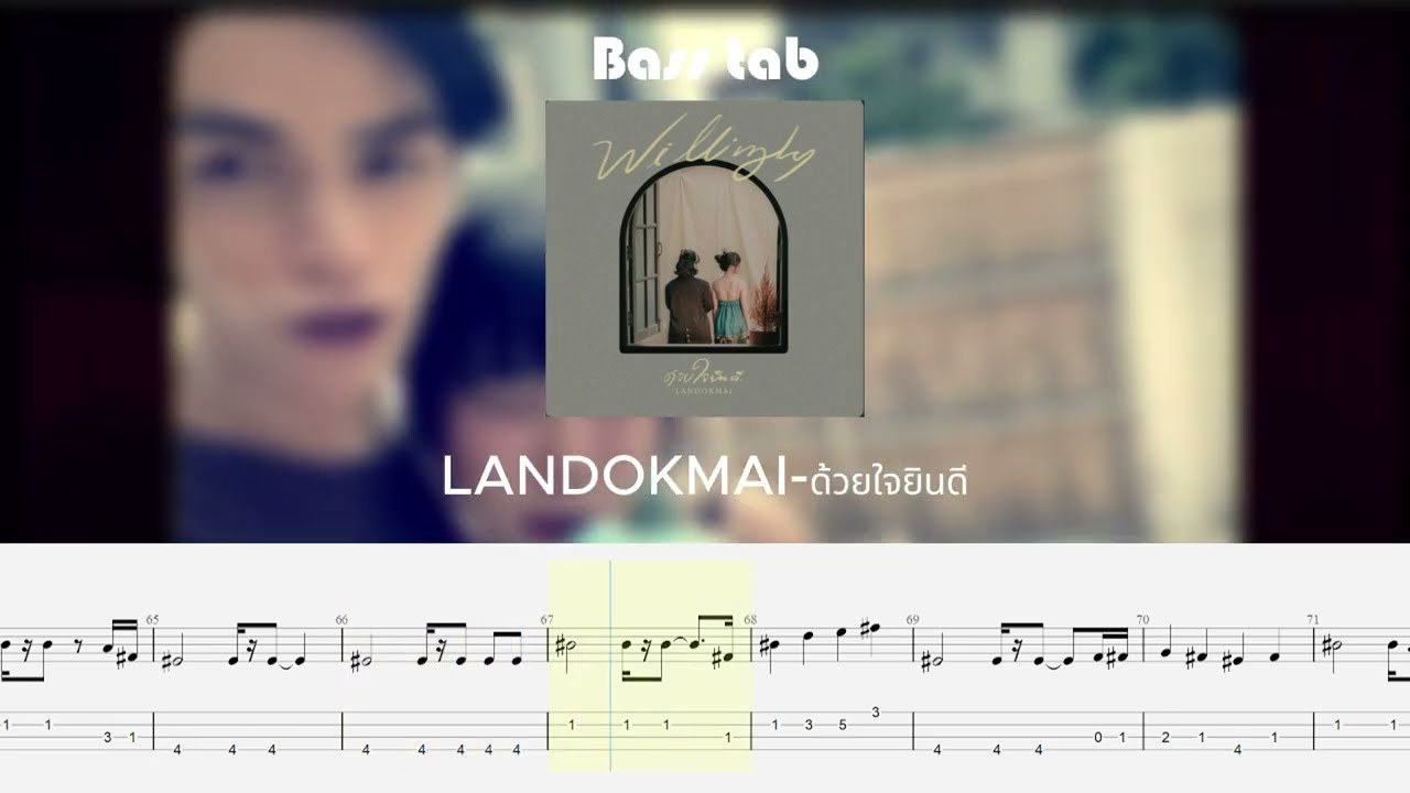 ด้วยใจยินดี (LANDOKMAI) - Bass Tab | GET TAB |
