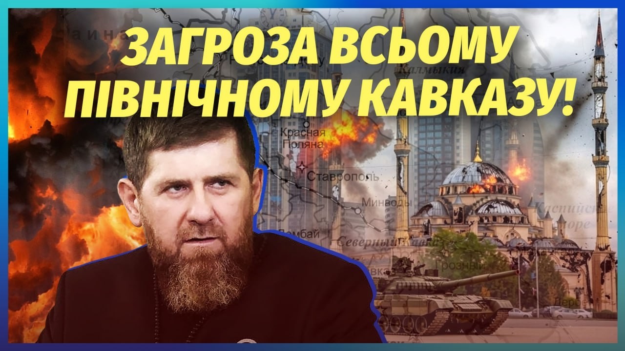 ⚡️Экстренно! ПОЛНАЯ ЗАЧИСТКА ЧЕЧНИ. Путин бросил ЦЕЛУЮ АРМИЮ. Кремль оставит КАДЫРОВА БЕЗ ДЕНЕГ