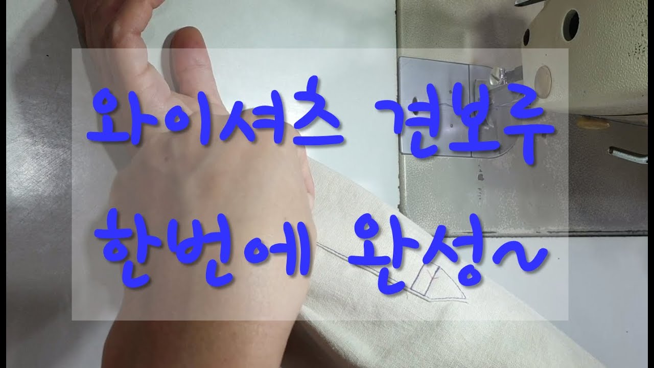 견보루한번에 완성