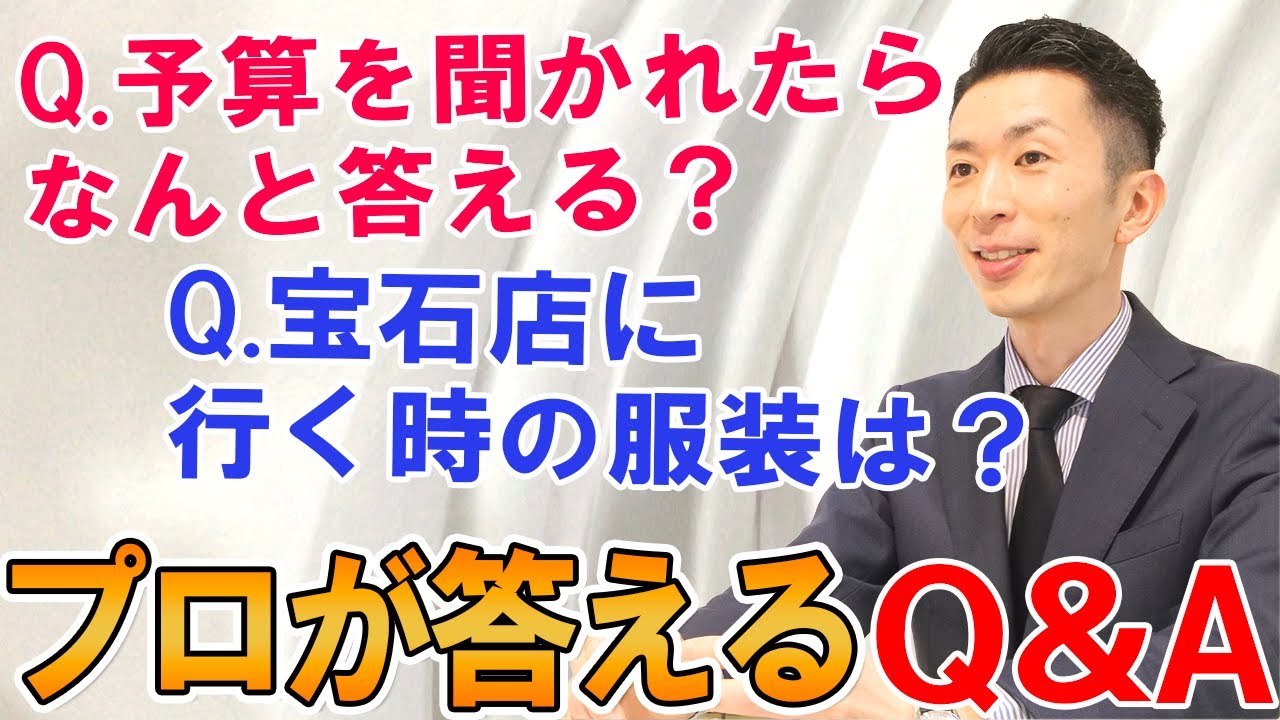 【質問コーナー！】ジュエリーコーディネーター1級が答える宝石のQ&A！