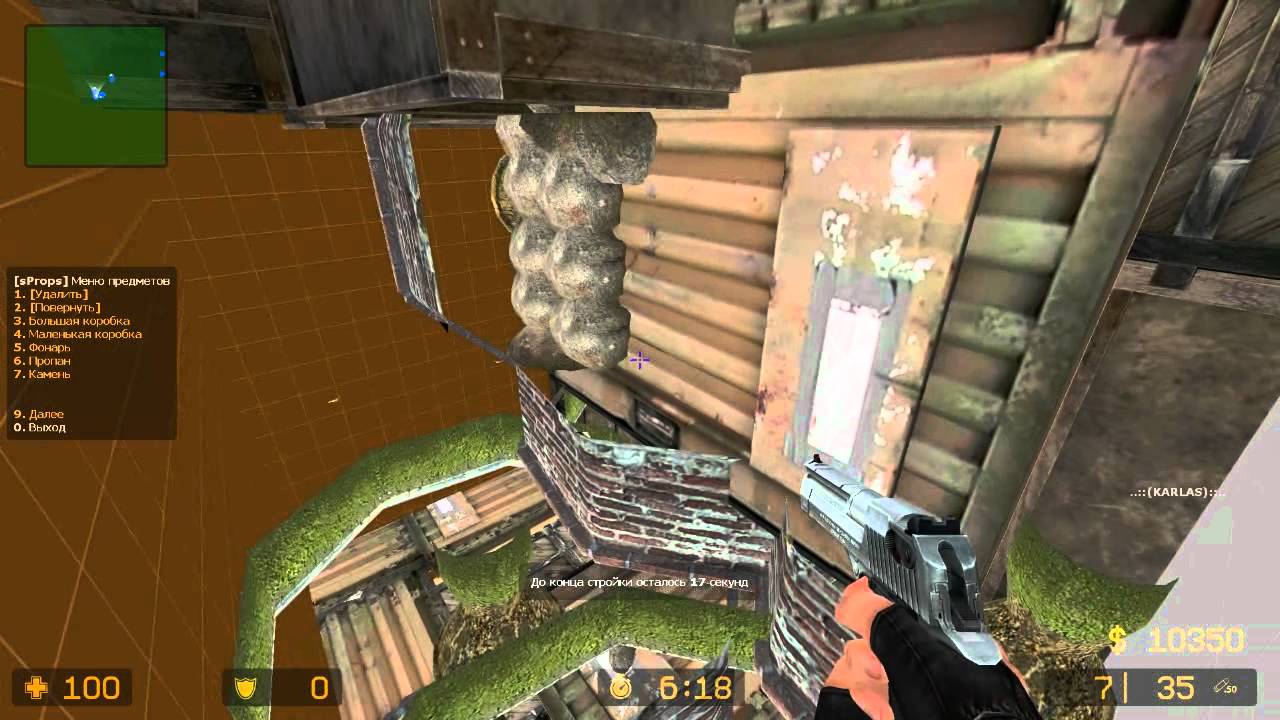 PROPS CS:S часть 2