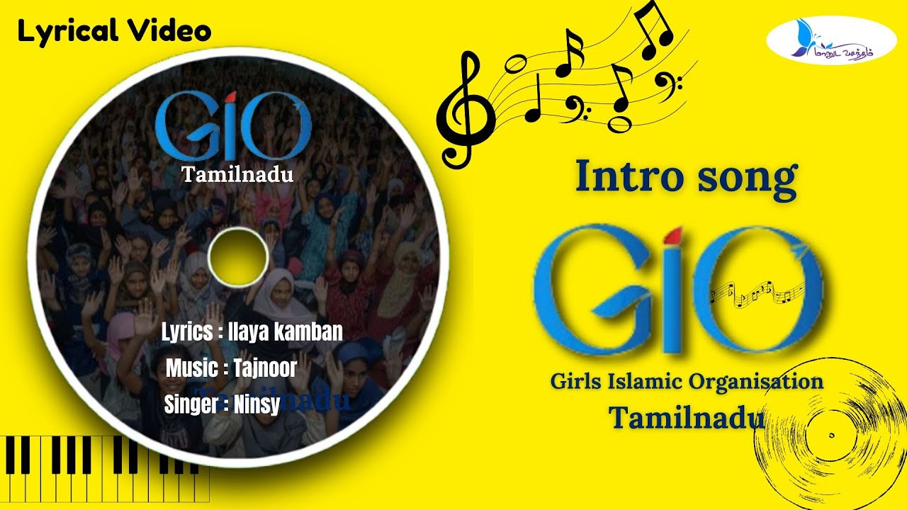 GIO Intro Song - Tamil | இஸ்லாமிய மாணவியர் அமைப்பு | Lyric Video song #giotamilnadu #gio #giosong