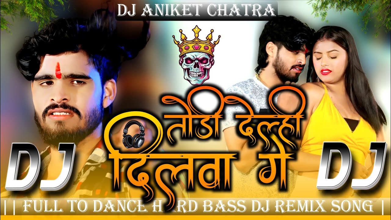 तोड़ी देलही दिलवा गे | #Ashish​ Yadav | #Magahi Dj Song | #New Maghi Song | Dj Aniket Chatra