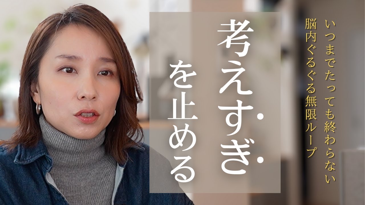時間をかけても答えは見つからない｜考えすぎの脳でおきていること