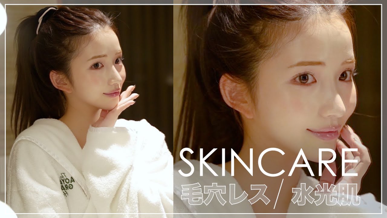 【スキンケア】肌が綺麗になった！と言われる🫧毛穴レス＆水光肌になりたい子必見！ナイトスキンケアの方法を紹介します🛁💕
