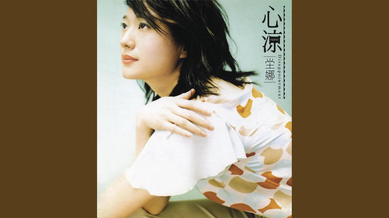 She Qiu