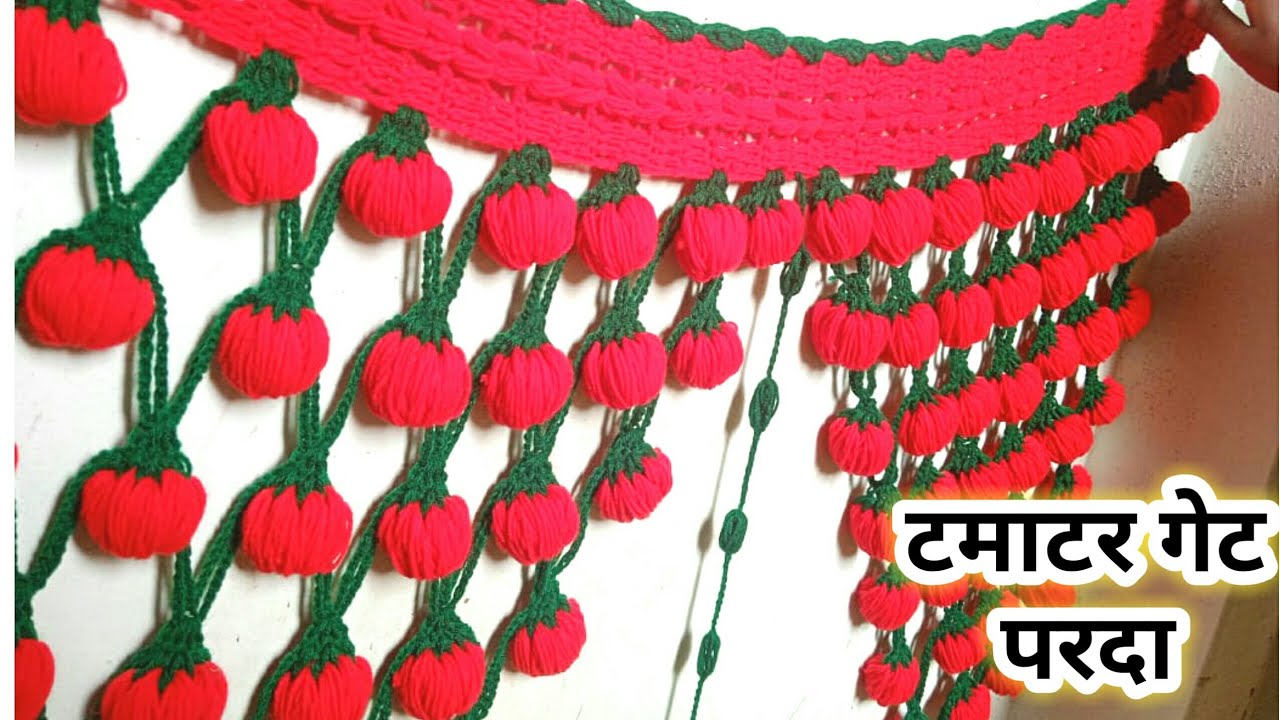 Tamatar Gate Parda Design banana sikhe|Tamatar Toran Design|Gate Parda Banane ka tarika 2021