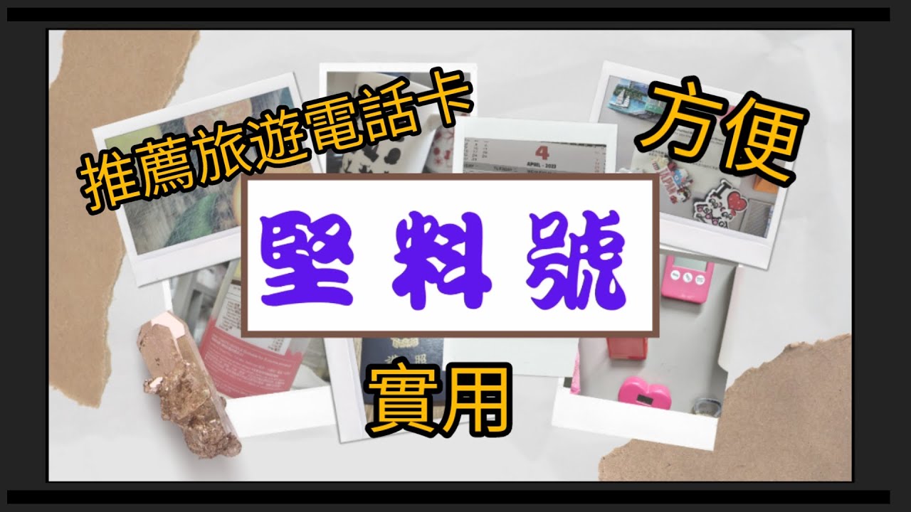 Airsim: 方便實用旅遊電話卡