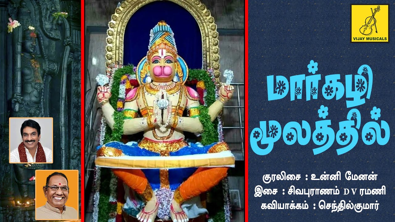 Marghazhi Moolathil | Varam Tharum Sri Anjaneya | Unni Menon | Anjaneyar Song | Vijay Musicals