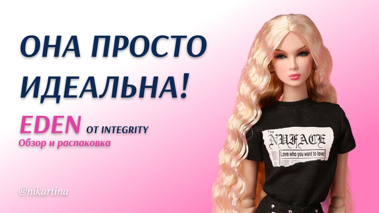Еден распаковка и обзор