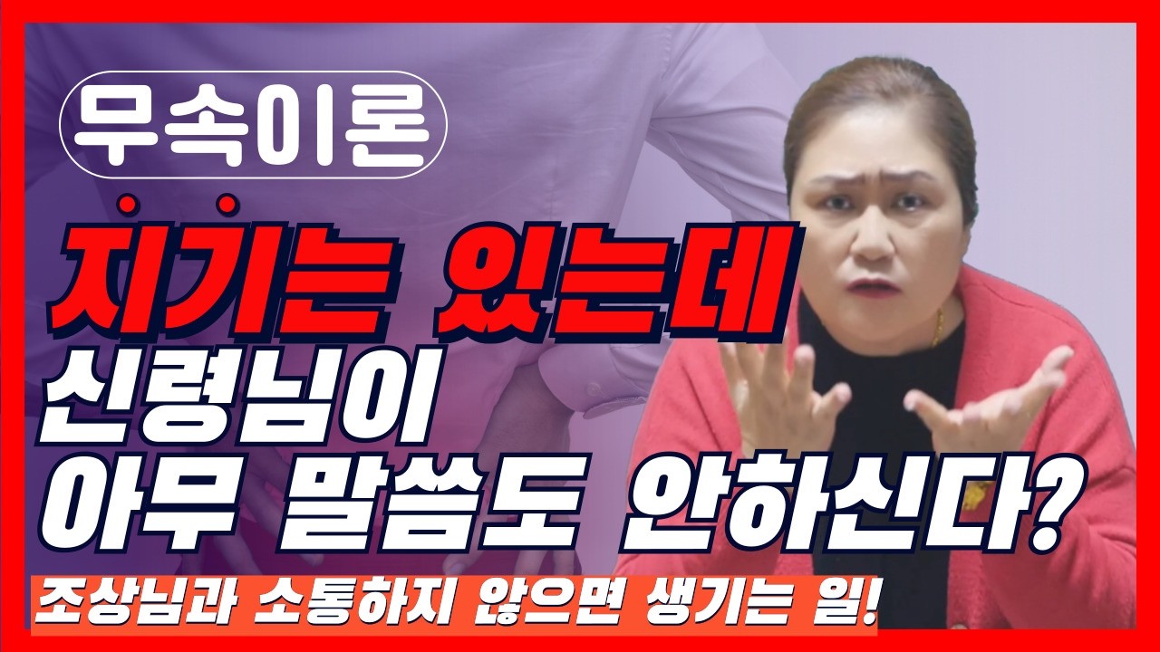 [무속이론]지기는 있는데 말문이 안 열렸어요! 지기는 있지만 아무말도 하지 않는 신령님? 왜그럴까?