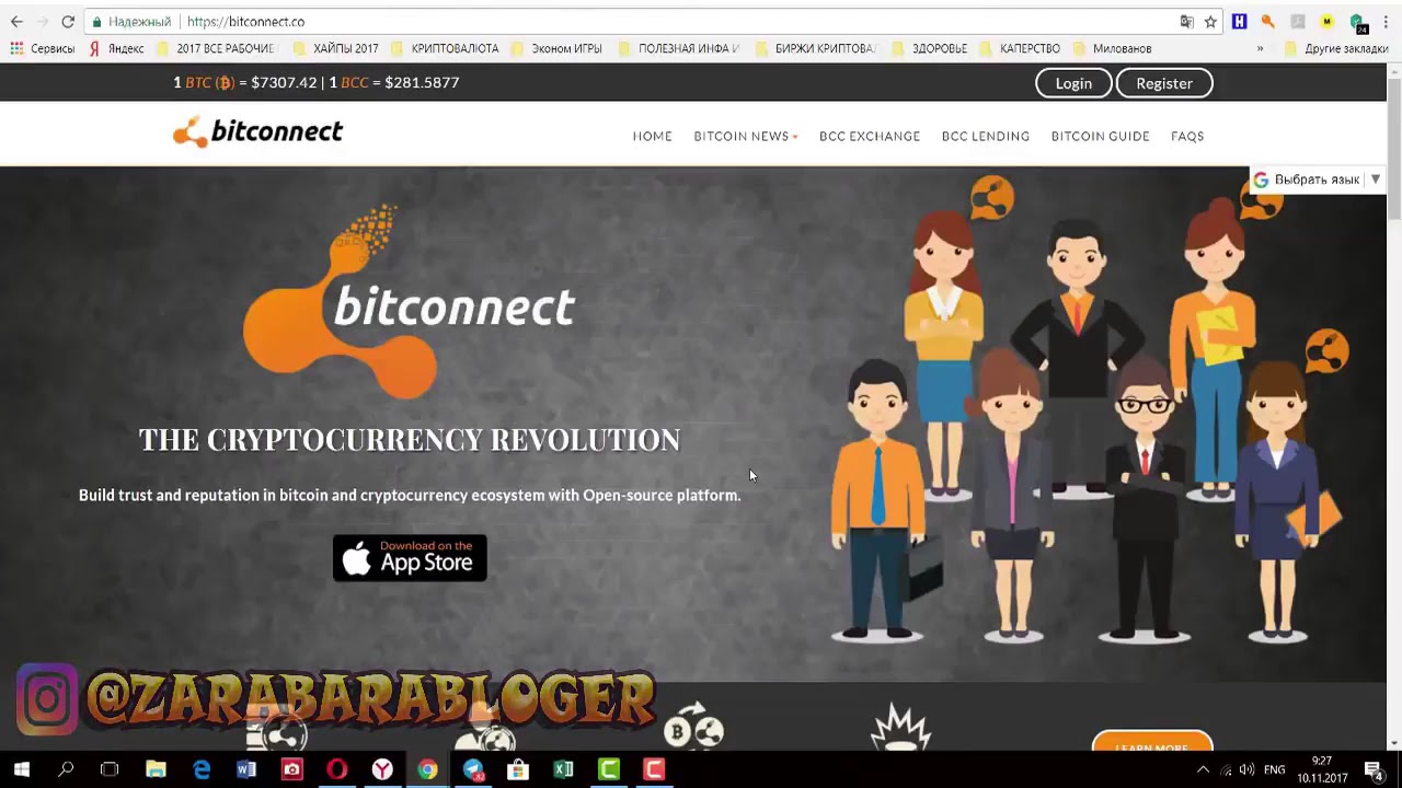 ★ Тренды заработка 2017 - 2018 гг: UcoinCash, HextraCoin, HomeBlockCoin, BitConnect, BinaryCoin