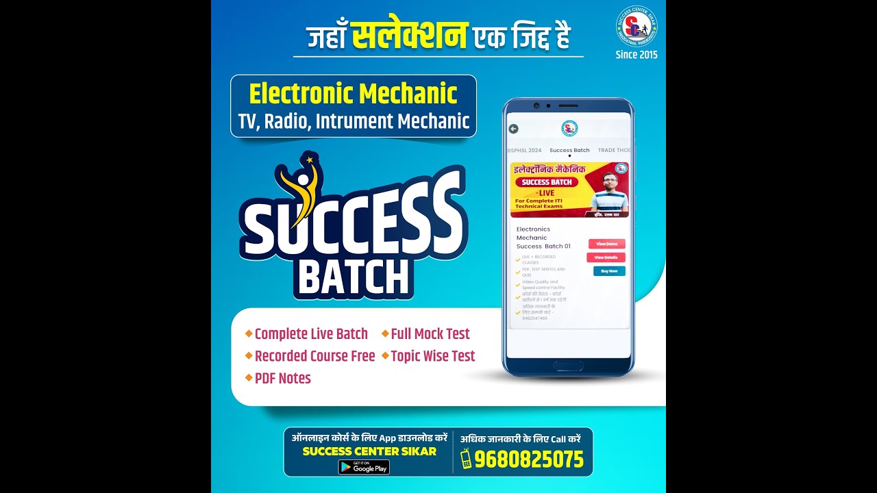 Electronic Mechanic All ITI EXAMS..  DC THEORY MCQ BY RATAN SIR